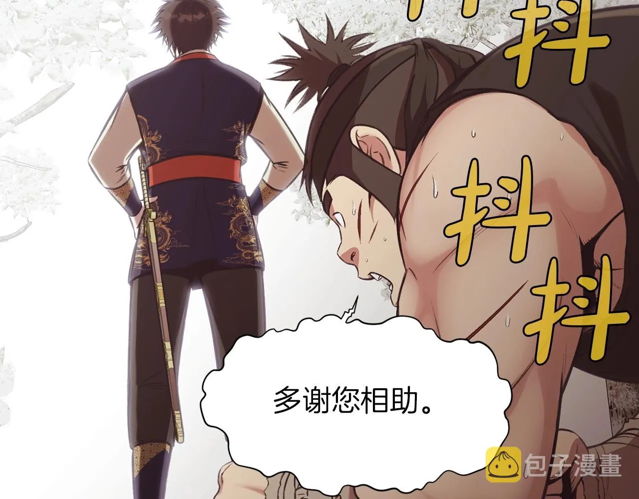 第29话 公子出马 第141页