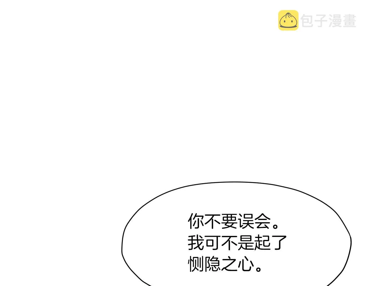 第29话 公子出马 第143页