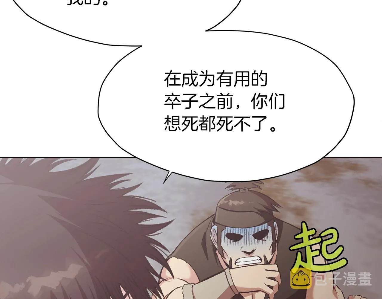 第29话 公子出马 第147页