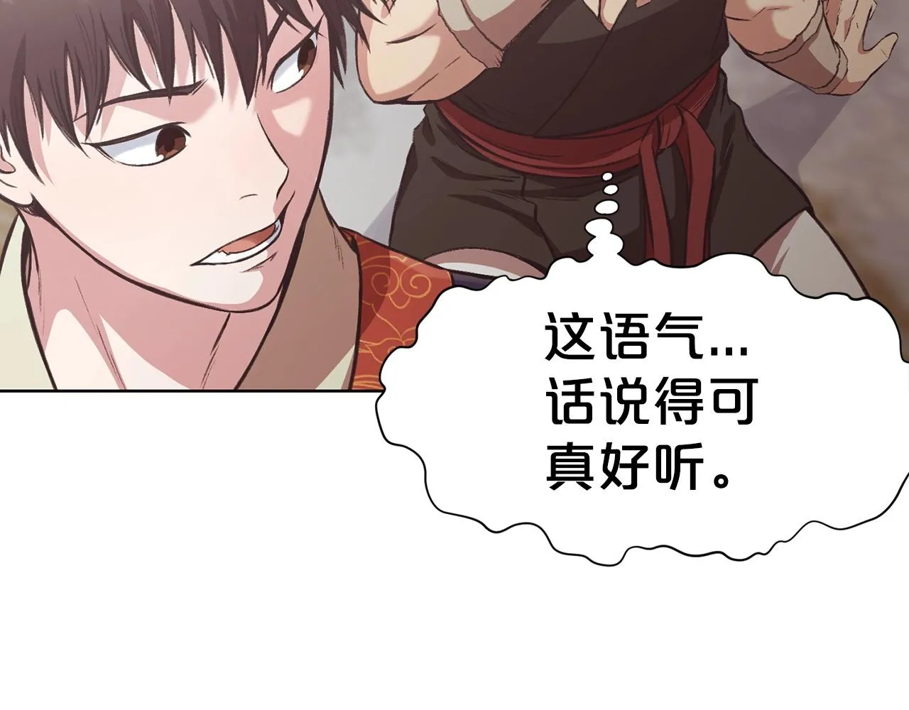 第29话 公子出马 第148页