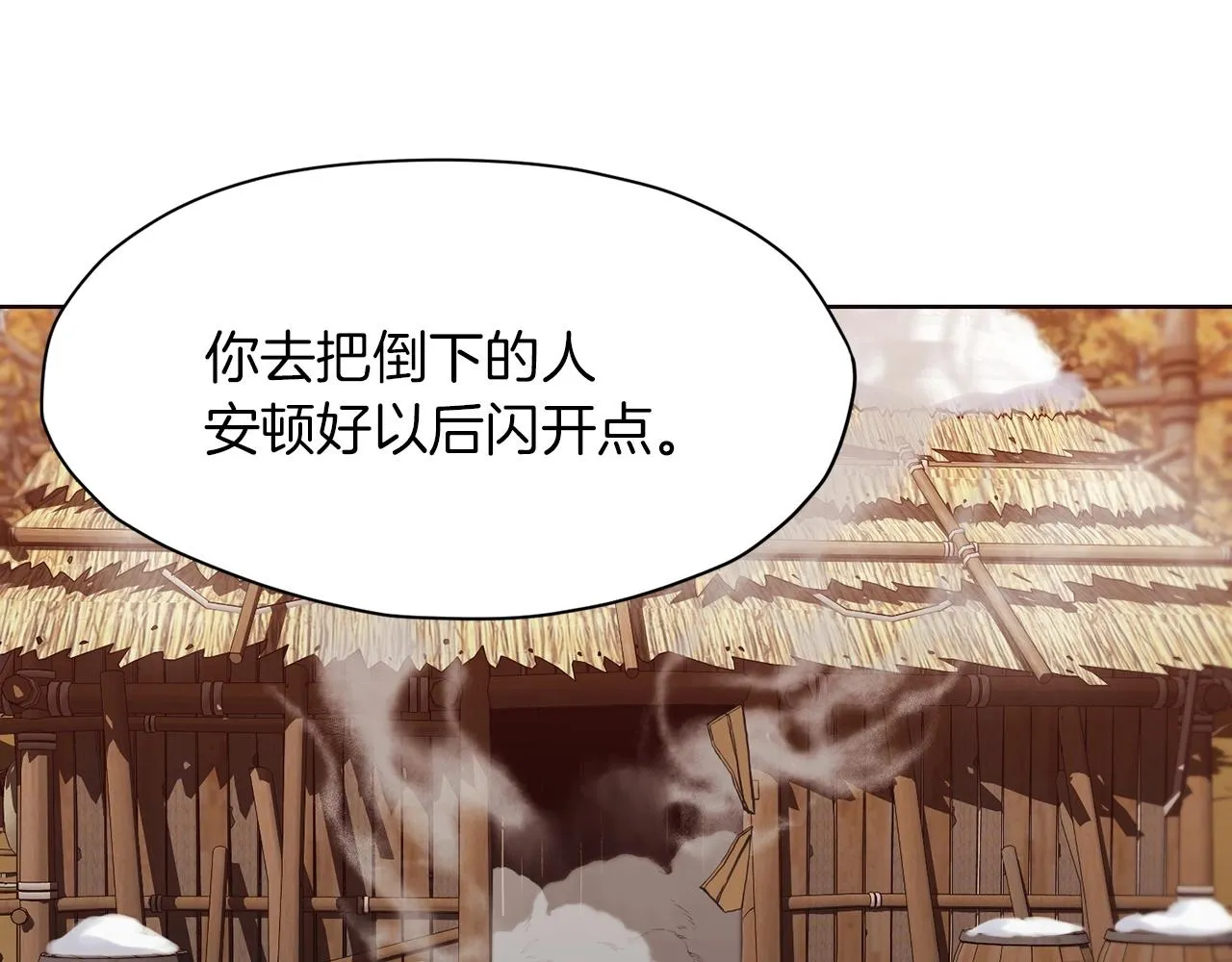 第29话 公子出马 第150页