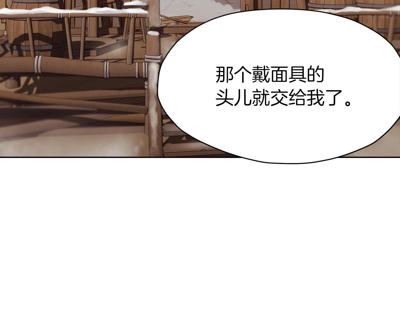 第29话 公子出马 第151页