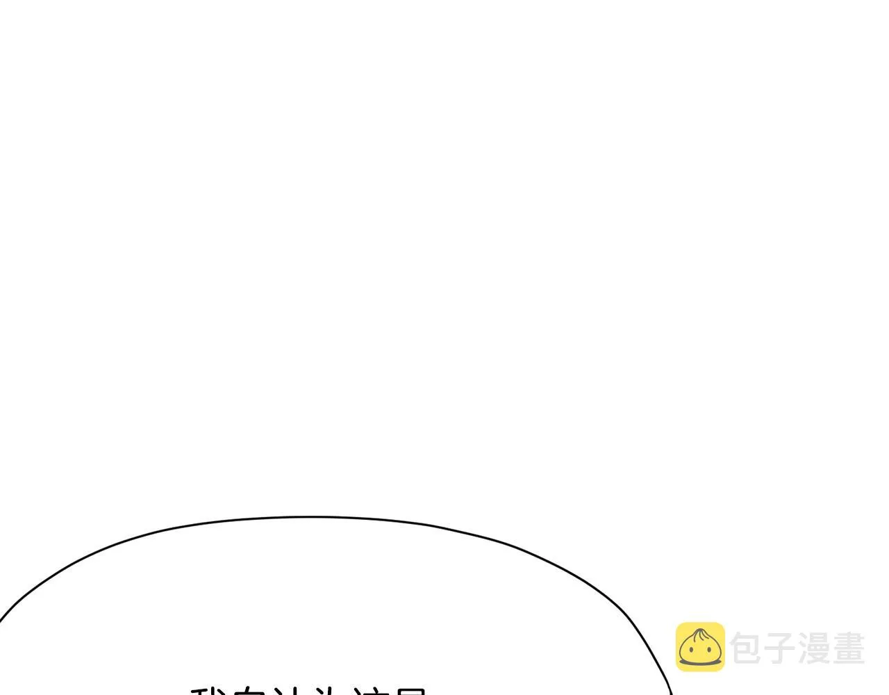 第29话 公子出马 第153页