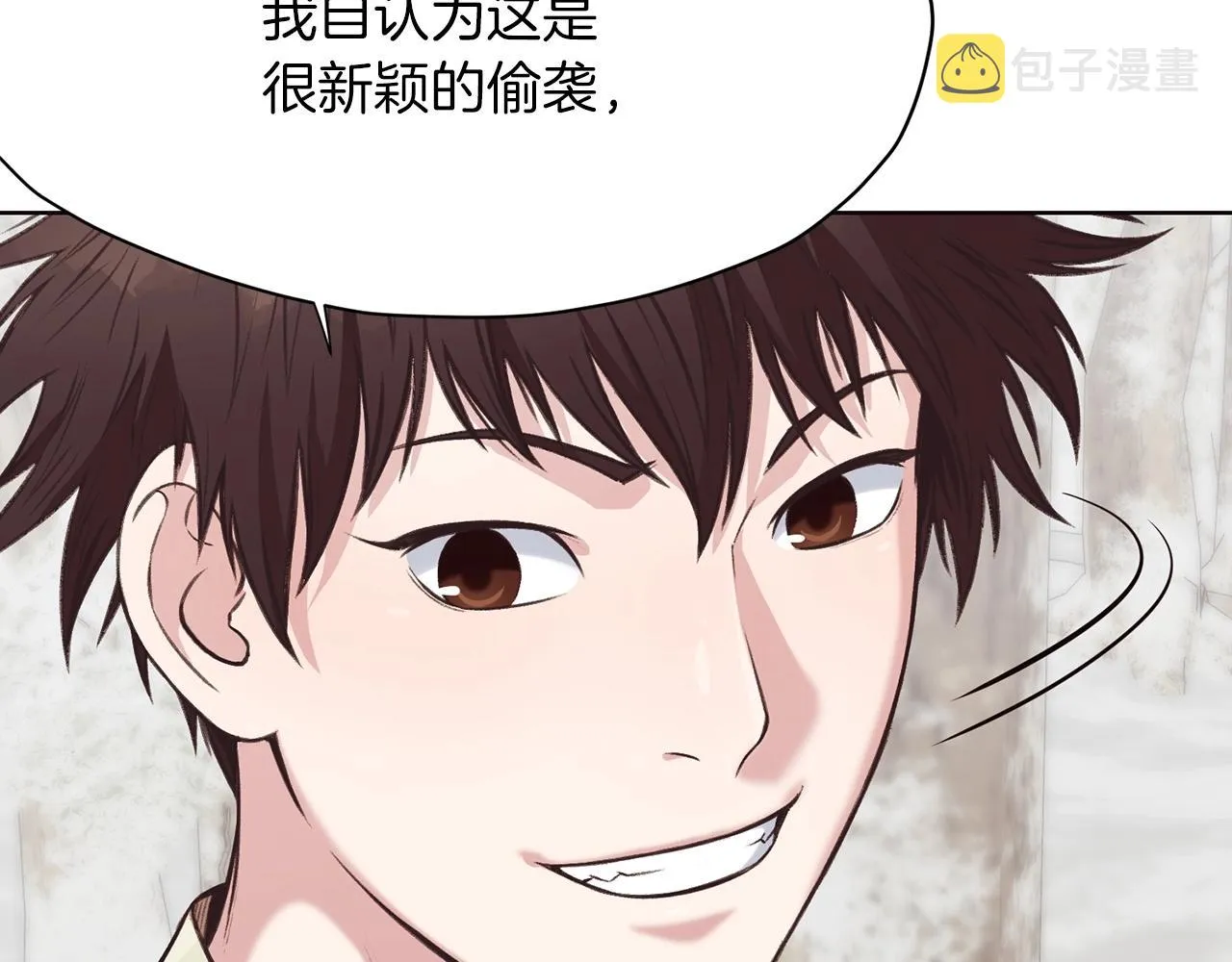 第29话 公子出马 第154页