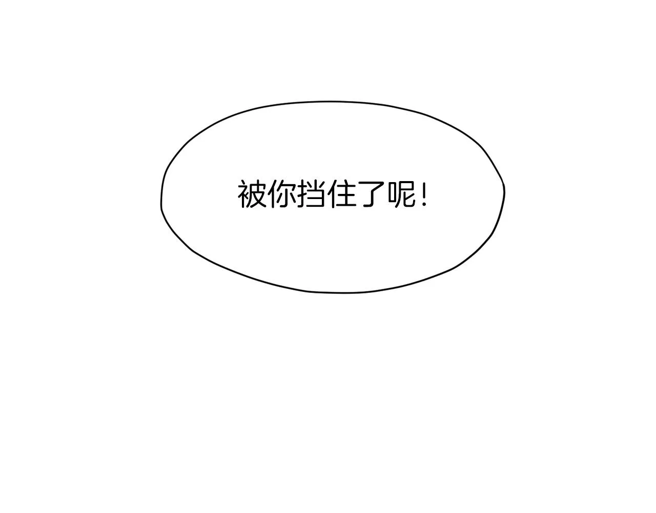 第29话 公子出马 第156页