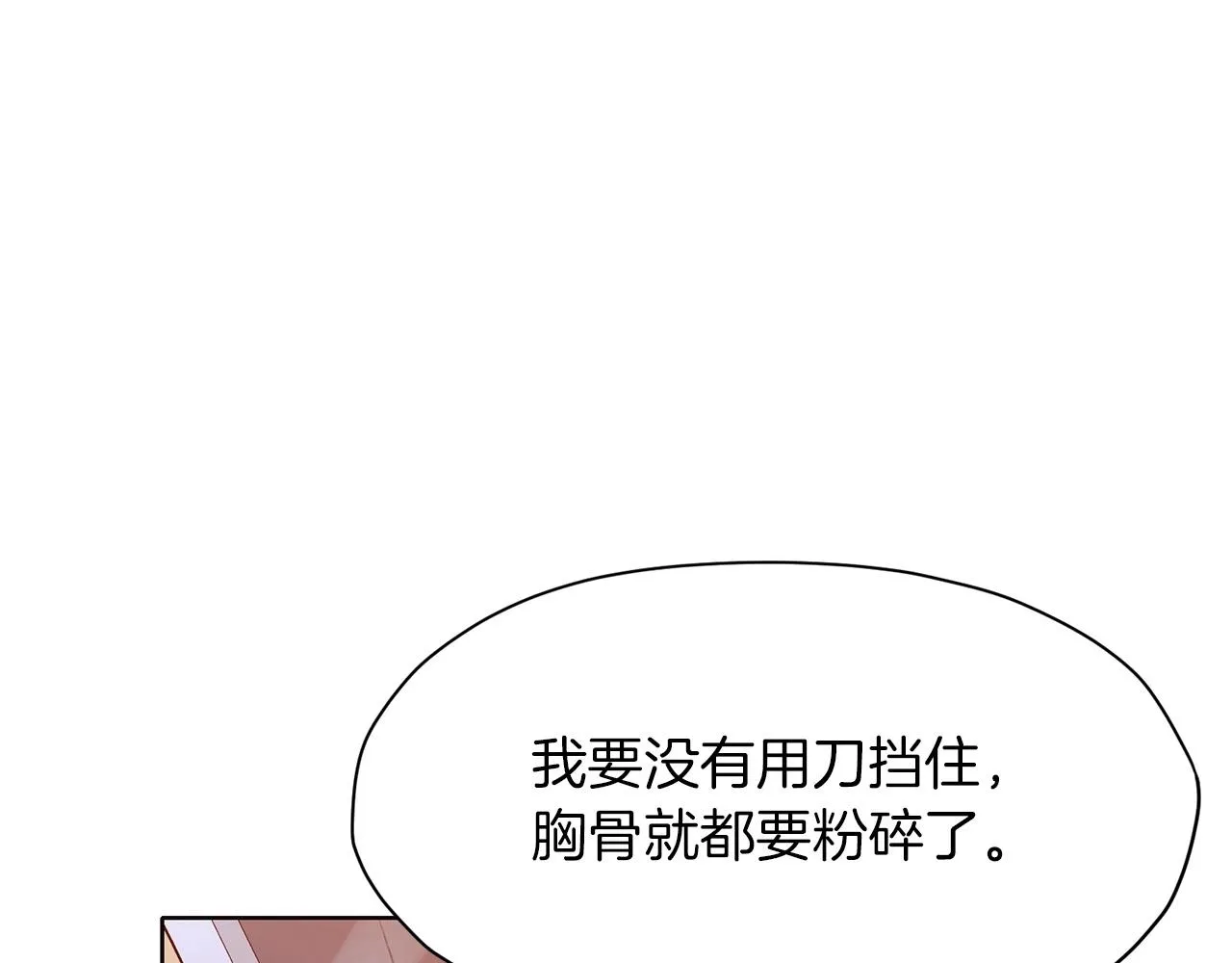 第29话 公子出马 第160页