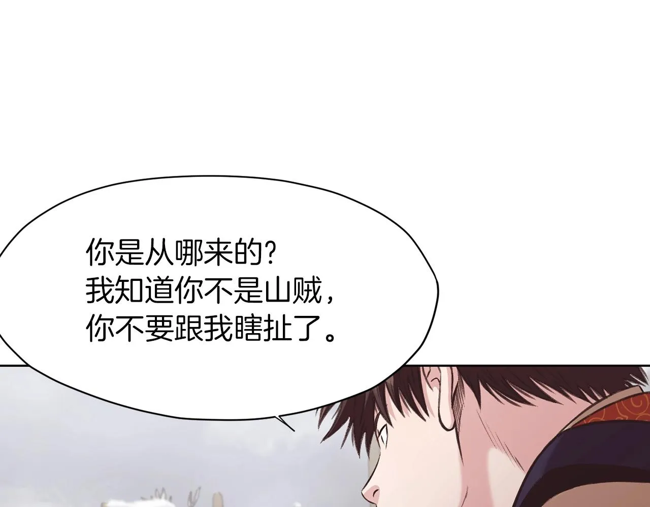 第29话 公子出马 第163页