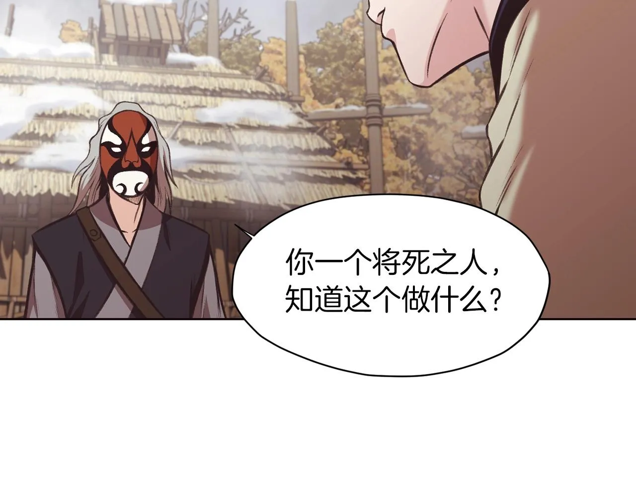 第29话 公子出马 第164页