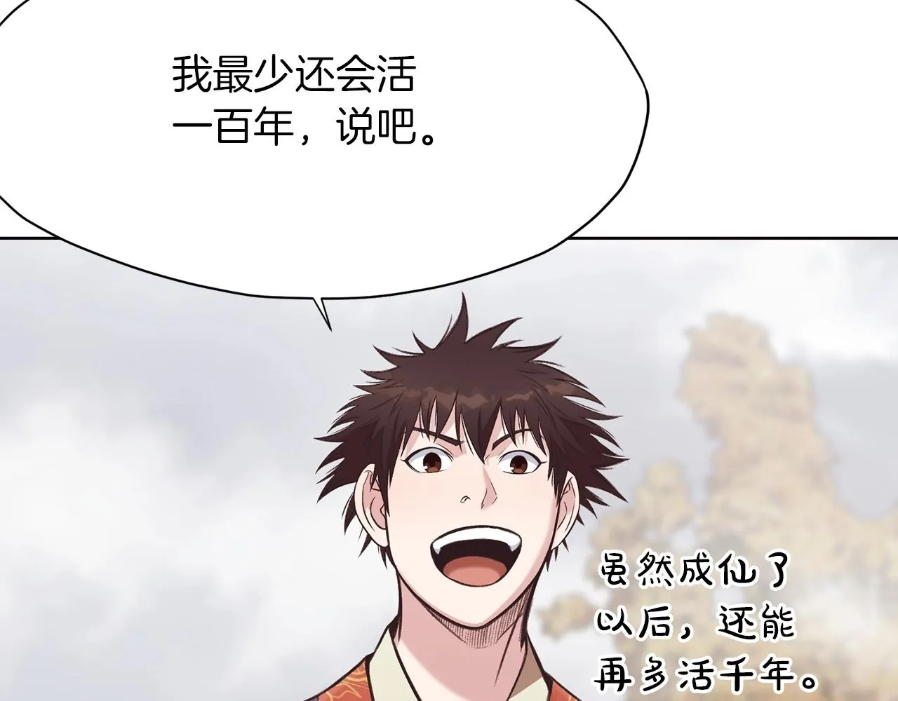 第29话 公子出马 第167页
