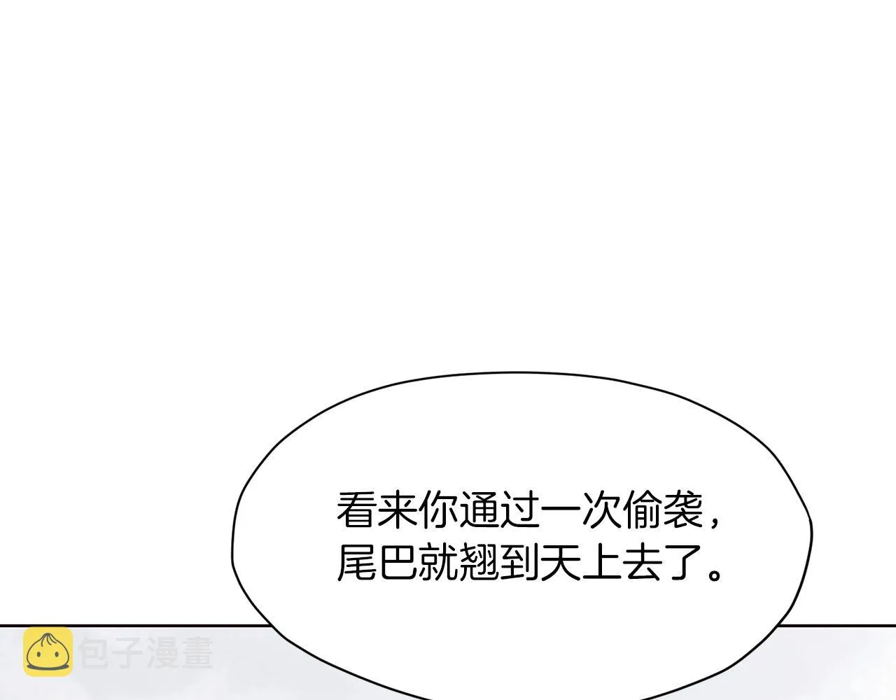 第29话 公子出马 第170页