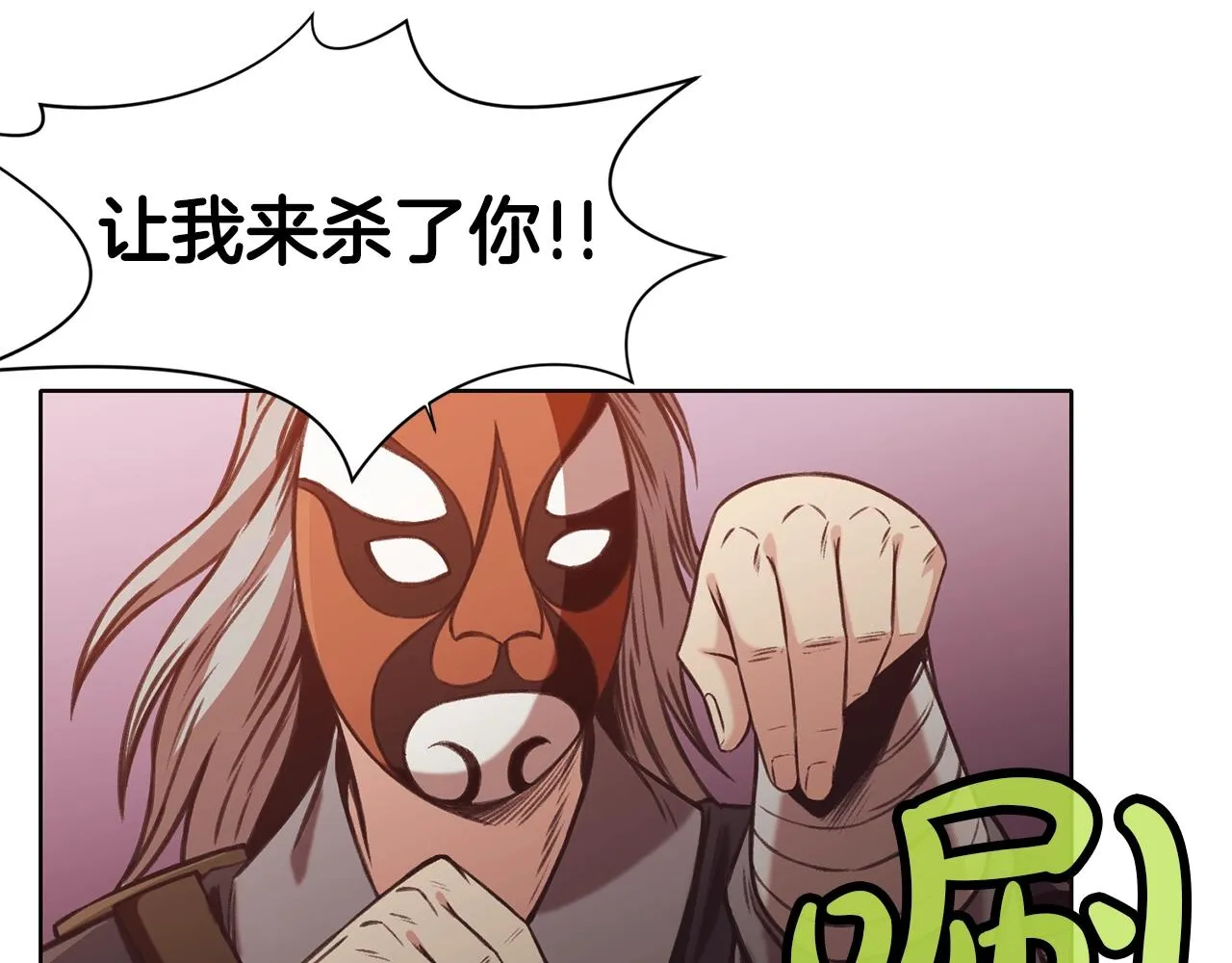 第29话 公子出马 第175页