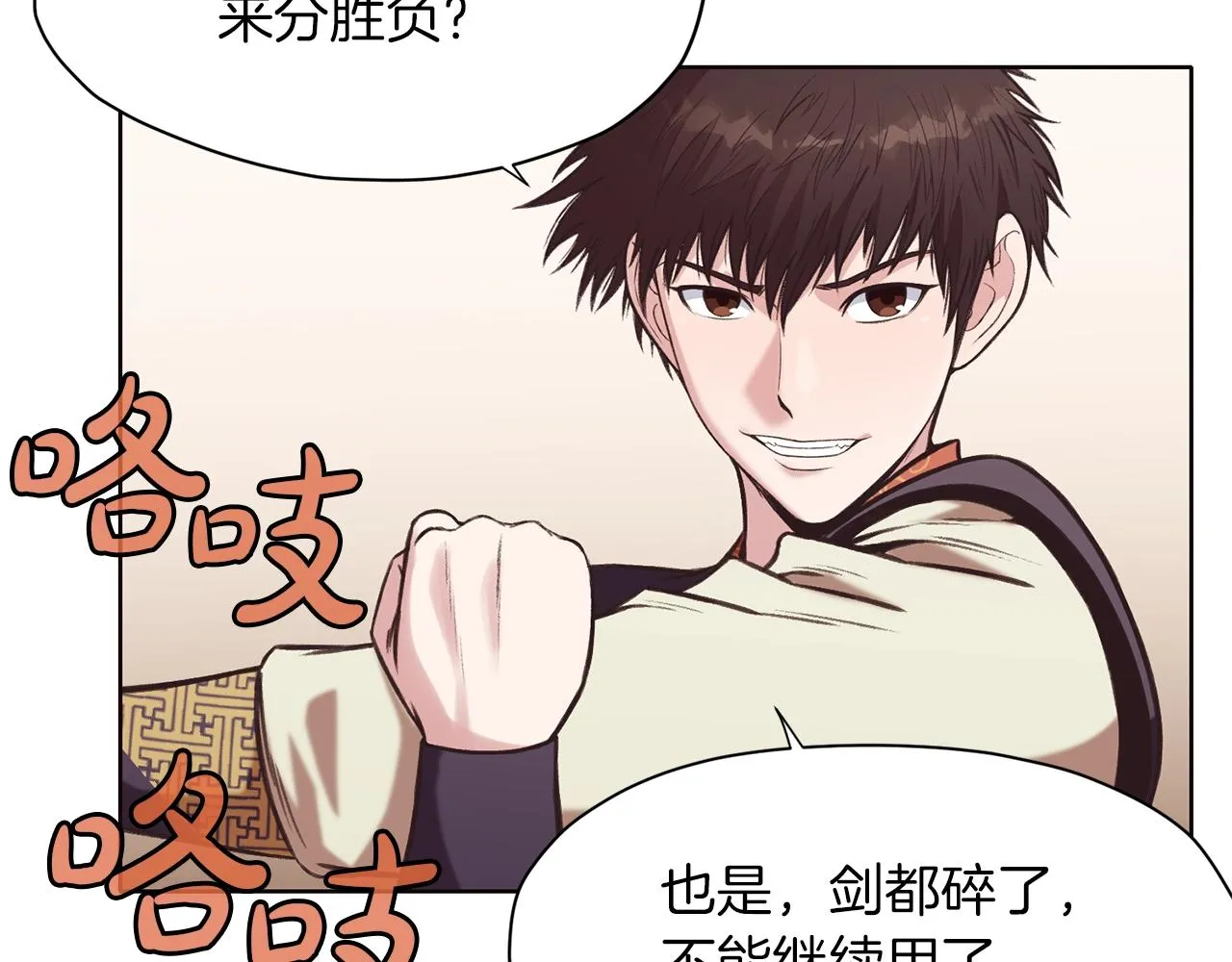 第29话 公子出马 第178页