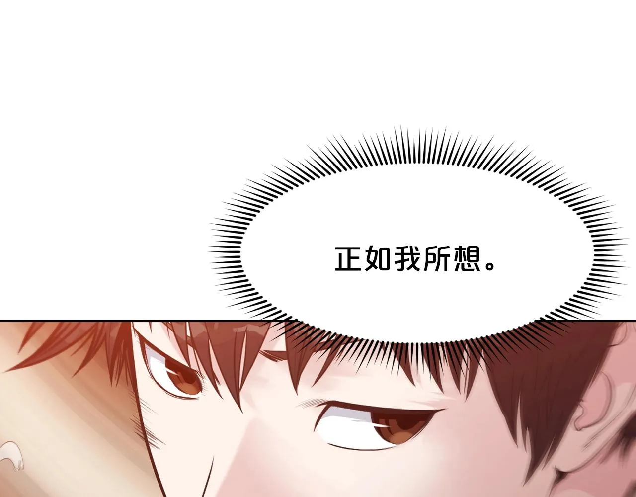 第29话 公子出马 第195页