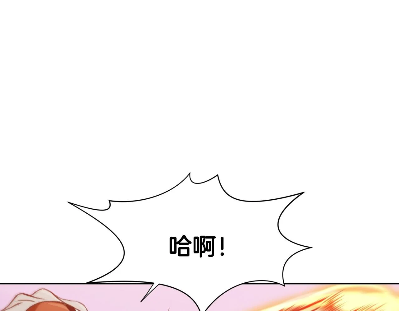 第29话 公子出马 第197页