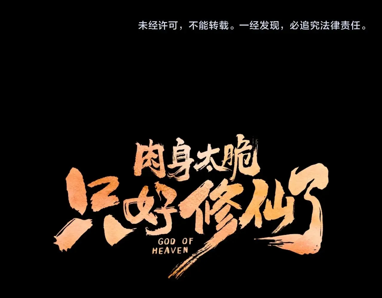 第29话 公子出马 第212页