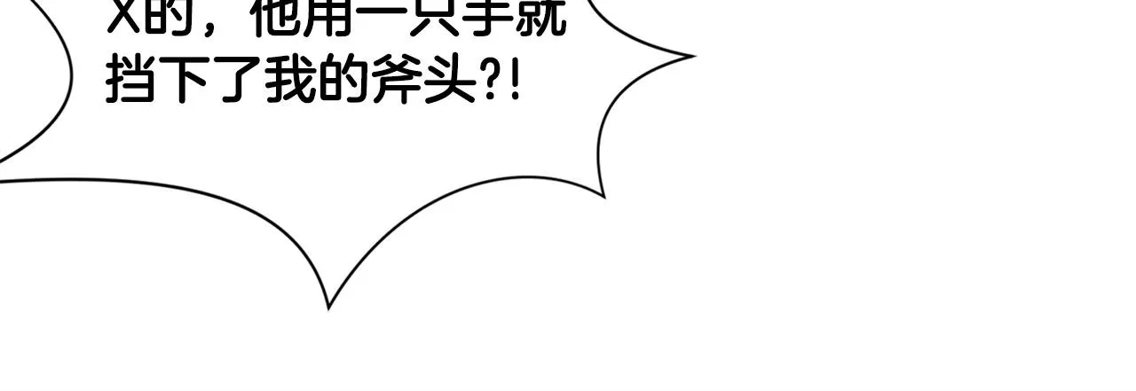 第28话 背后之人 第104页