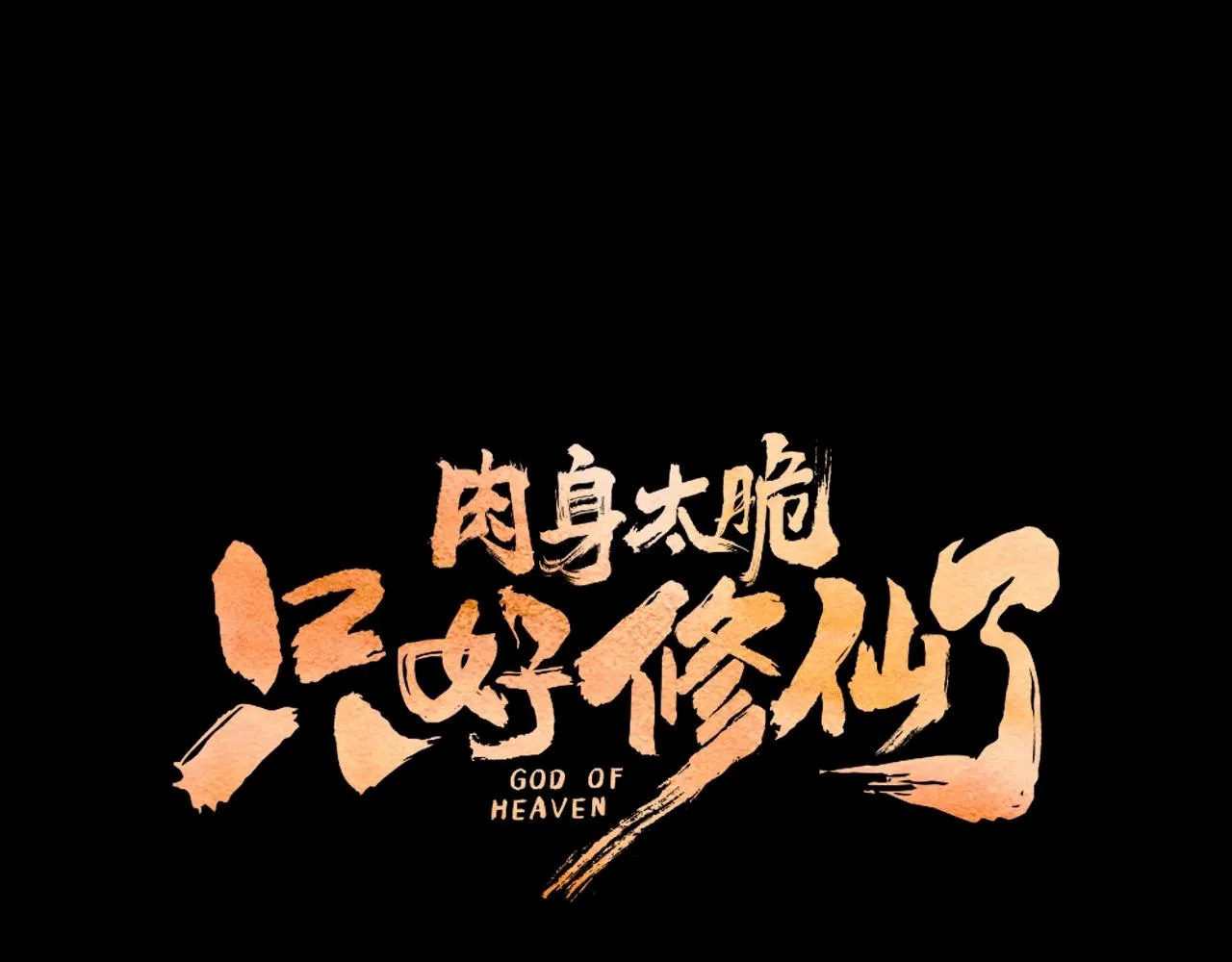 第28话 背后之人 第189页