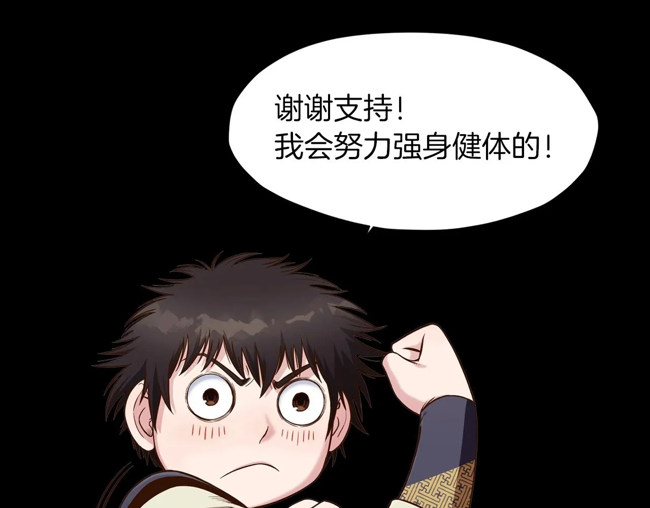 第28话 背后之人 第190页
