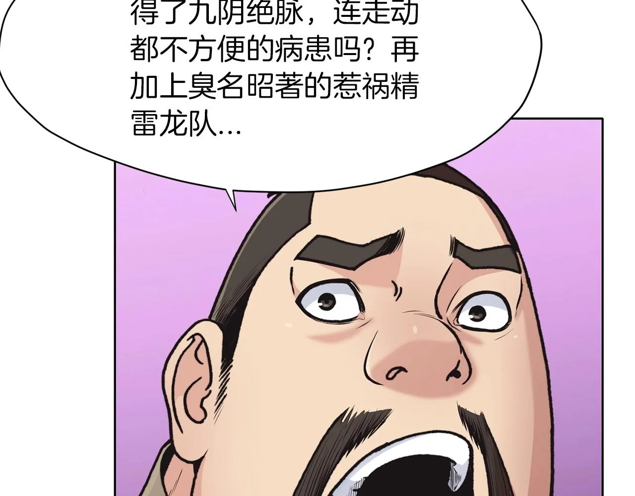 第25话 二公子上钩 第25页