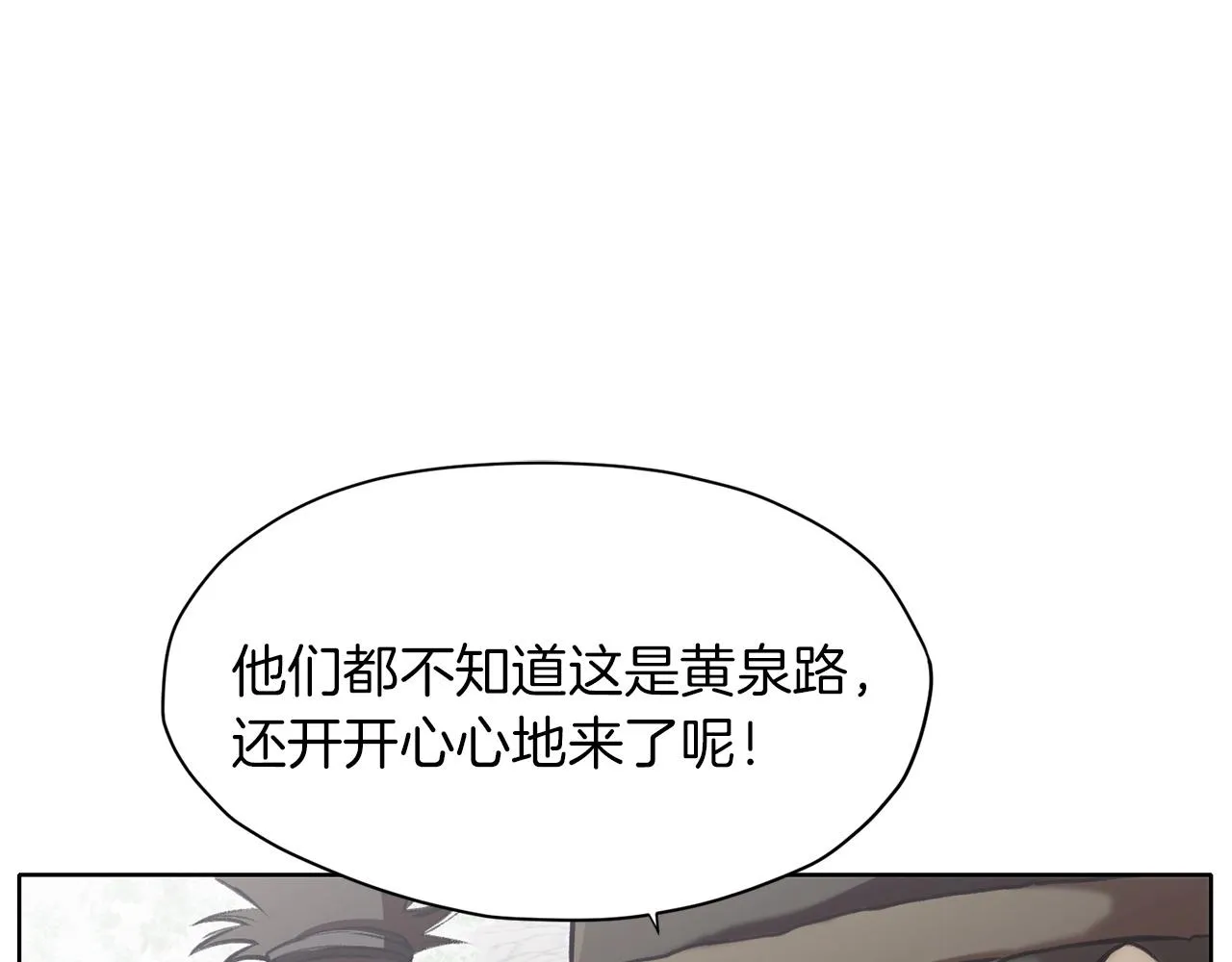 第26话 上山寨 第195页