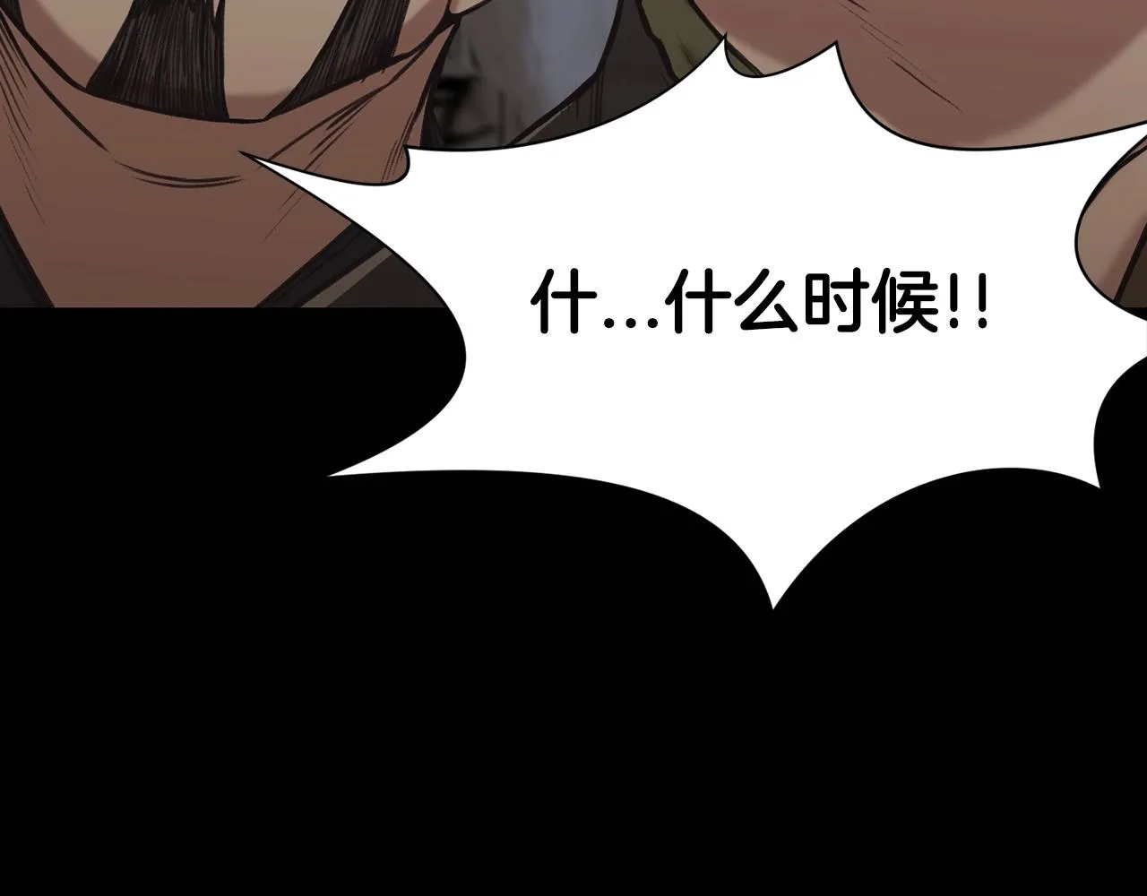 第26话 上山寨 第204页