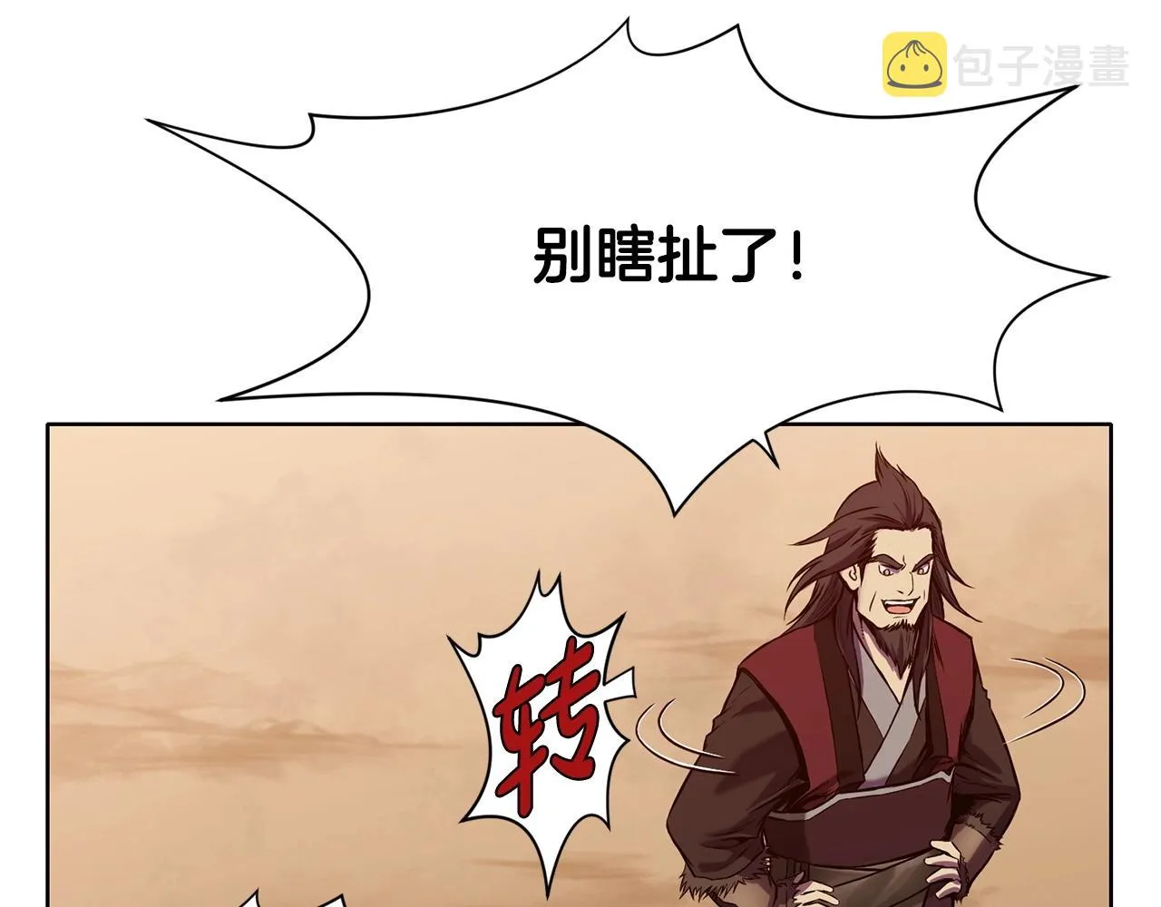 第1话 我还会回来的 第40页