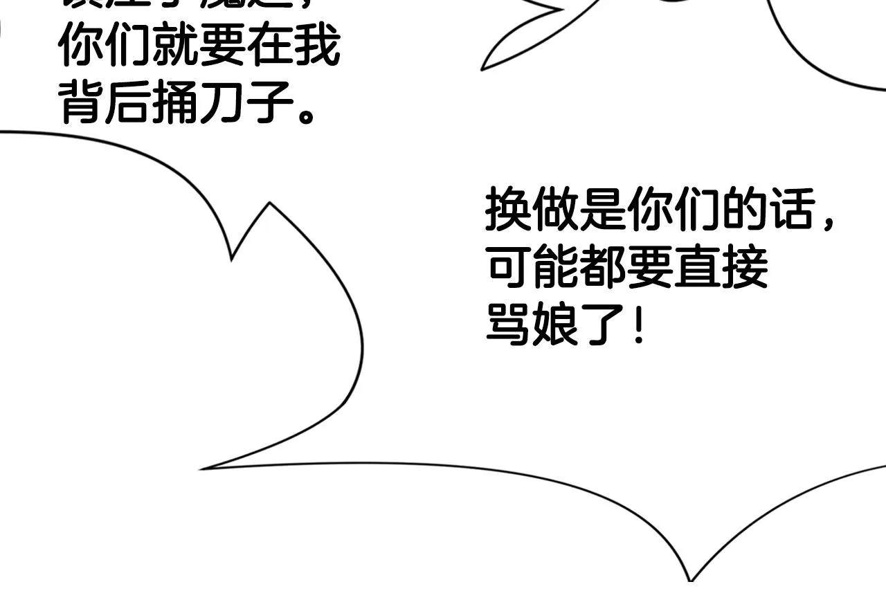 第1话 我还会回来的 第45页