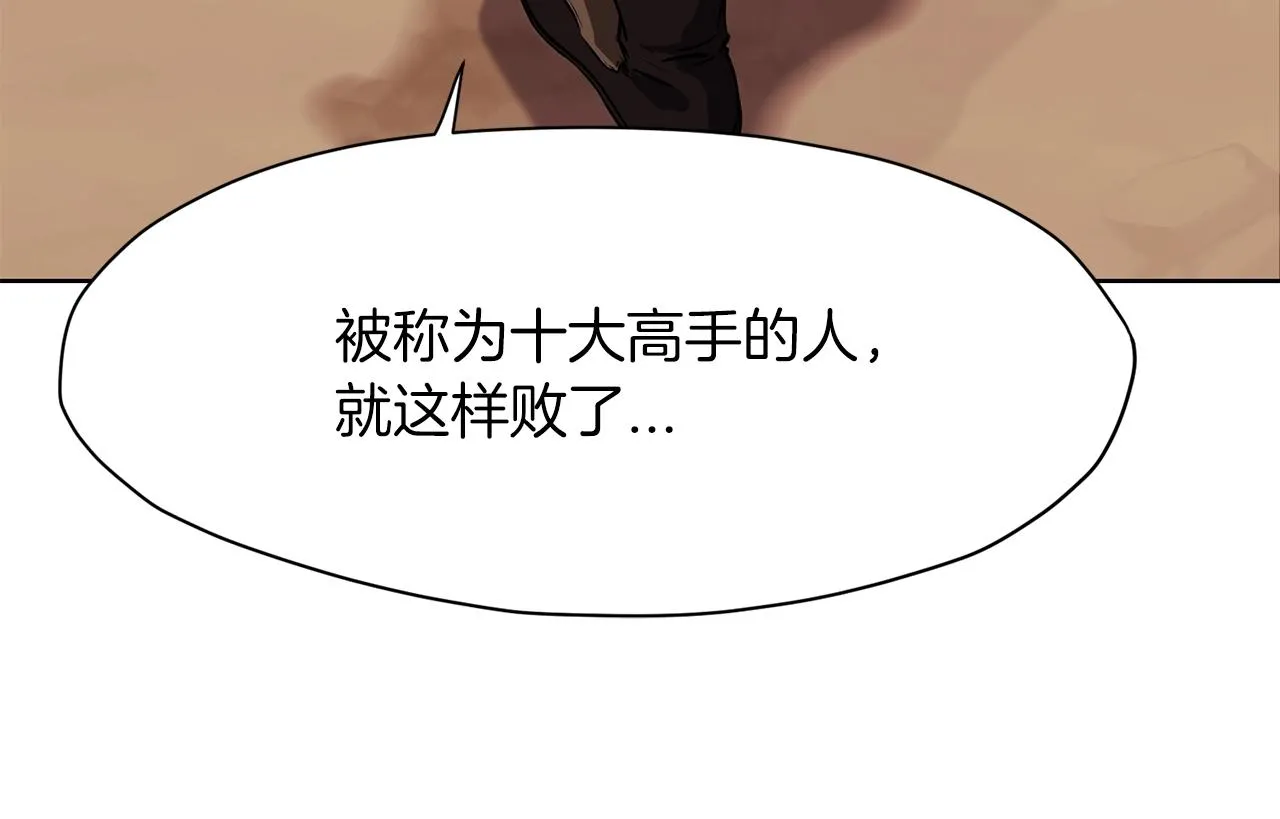 第1话 我还会回来的 第197页