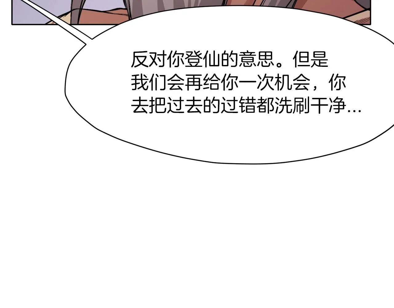 第1话 我还会回来的 第294页