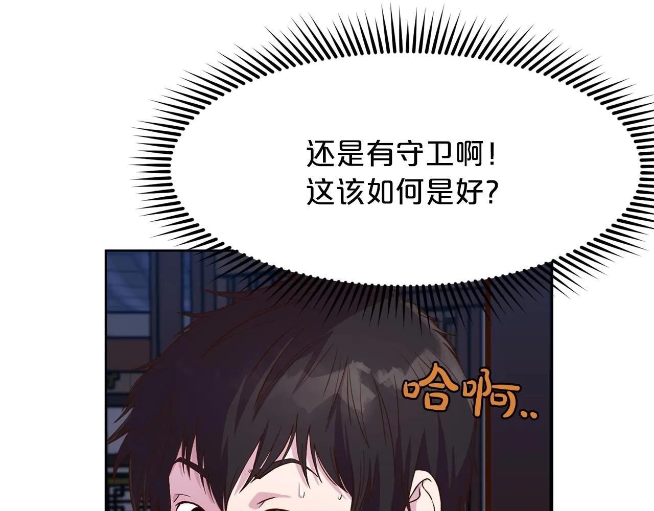 第2话 公子太弱 第132页