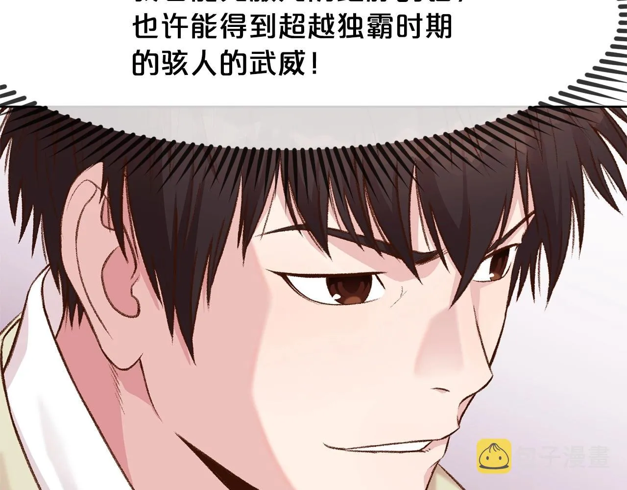 第3话 燃烧斗志 第39页
