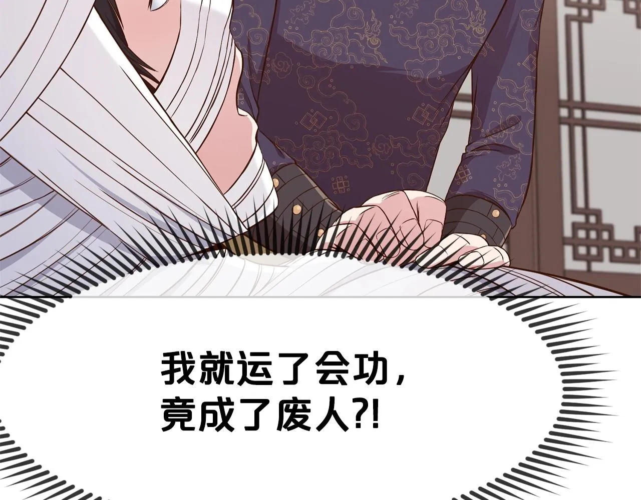 第3话 燃烧斗志 第81页
