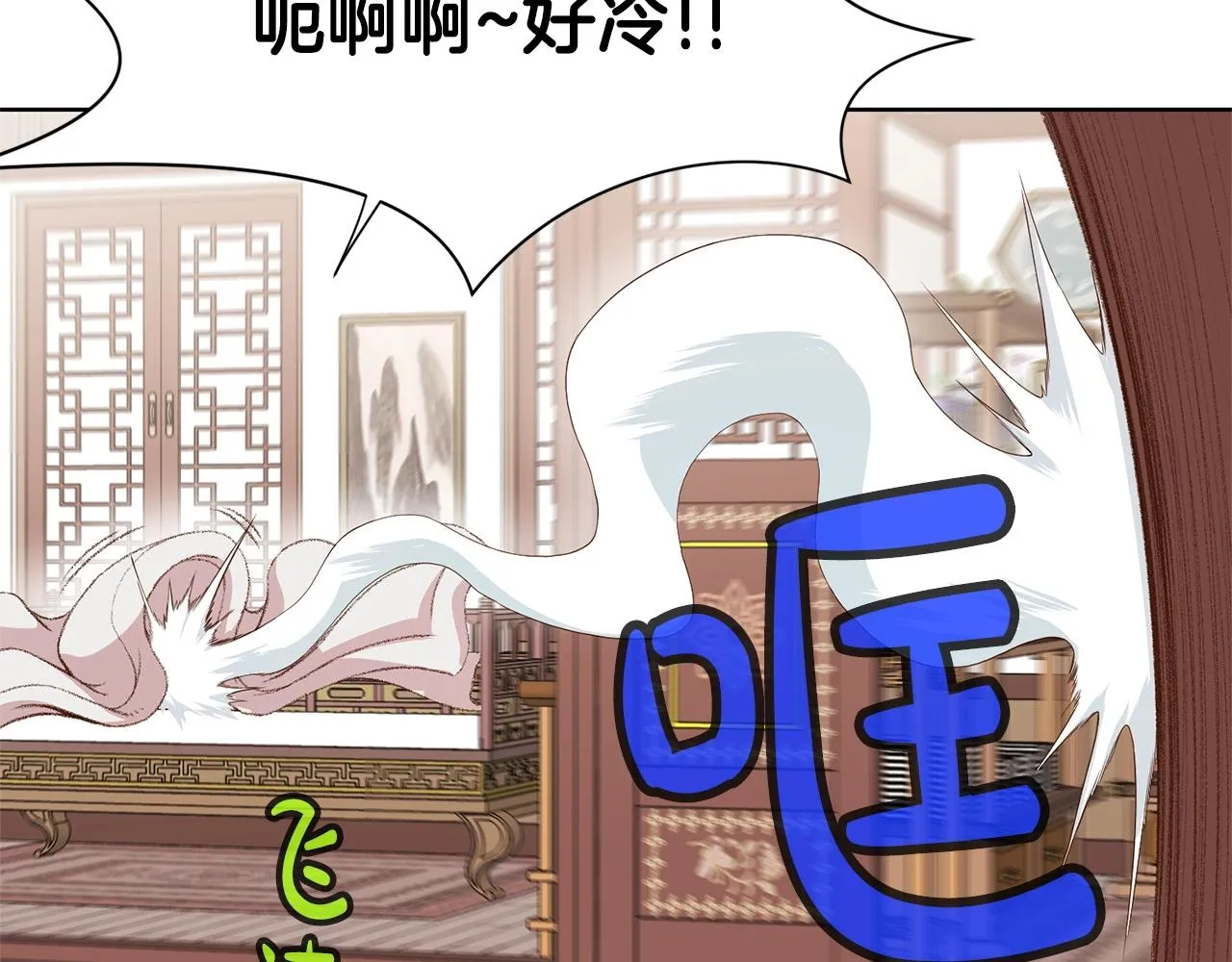 第3话 燃烧斗志 第143页