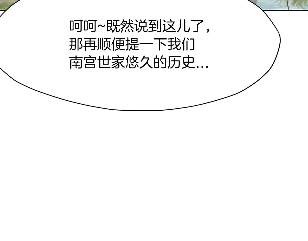 第3话 燃烧斗志 第189页