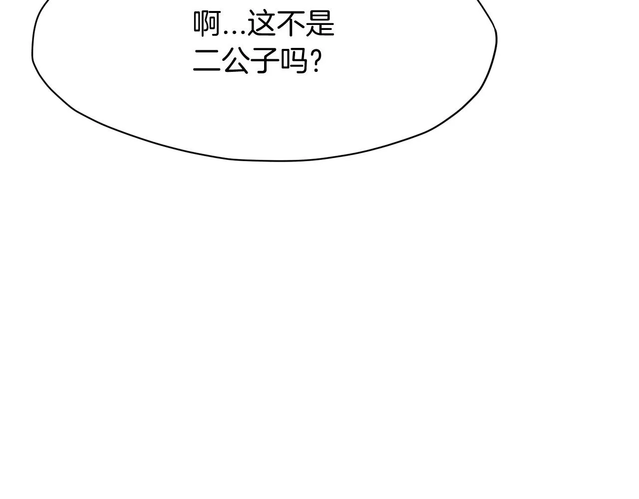 第3话 燃烧斗志 第233页