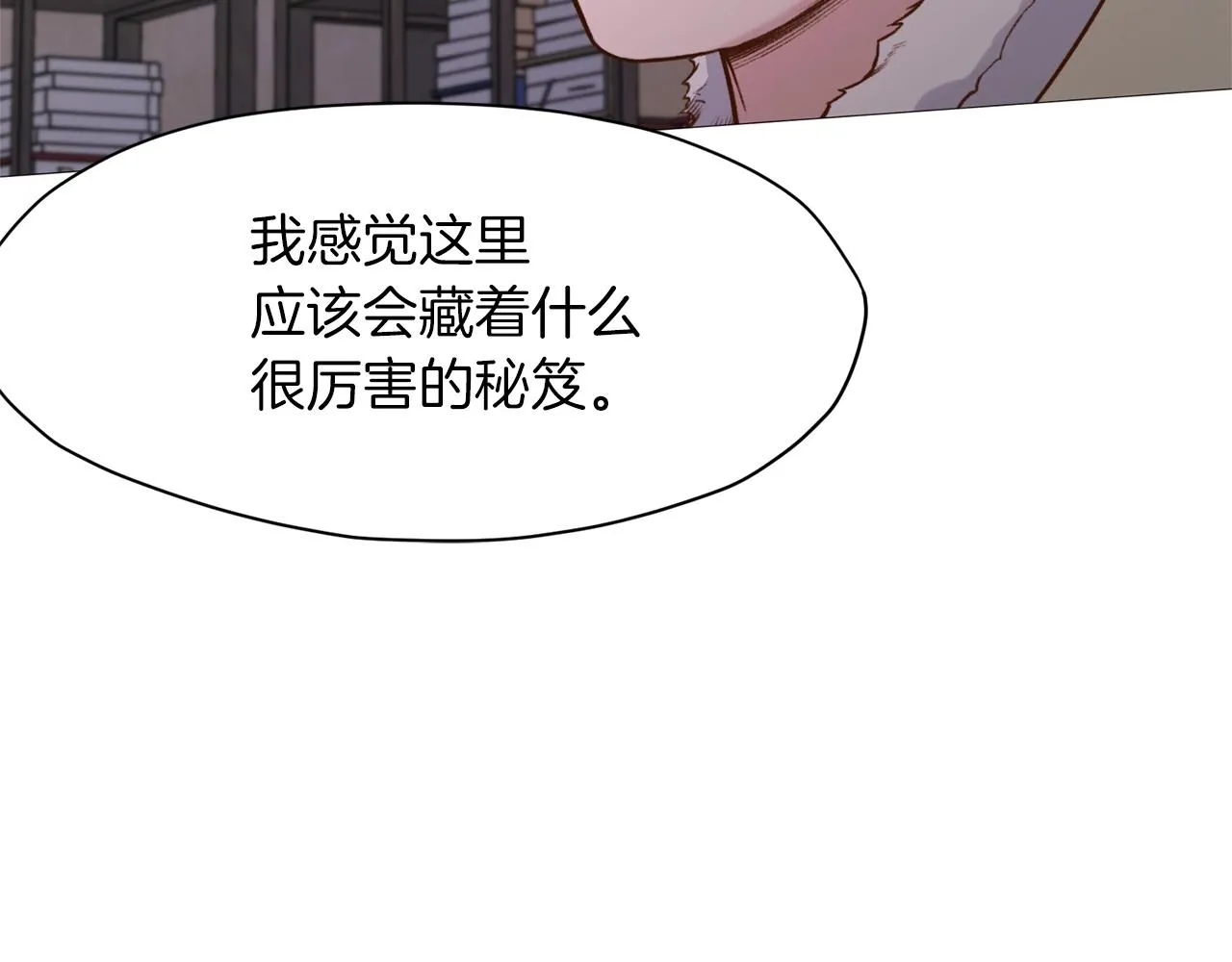 第4话 帝王阁 第5页