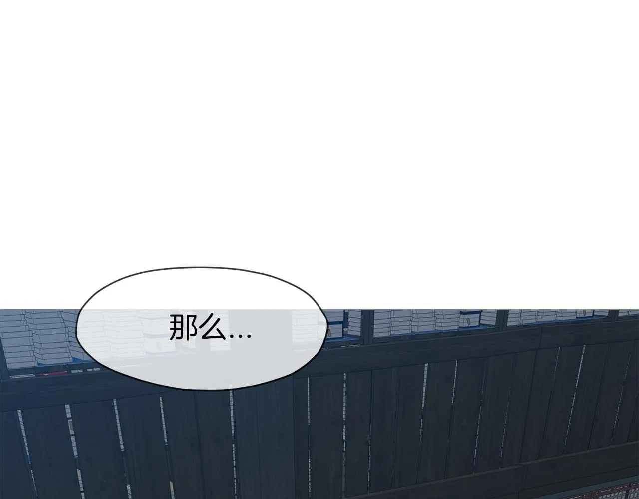 第4话 帝王阁 第6页