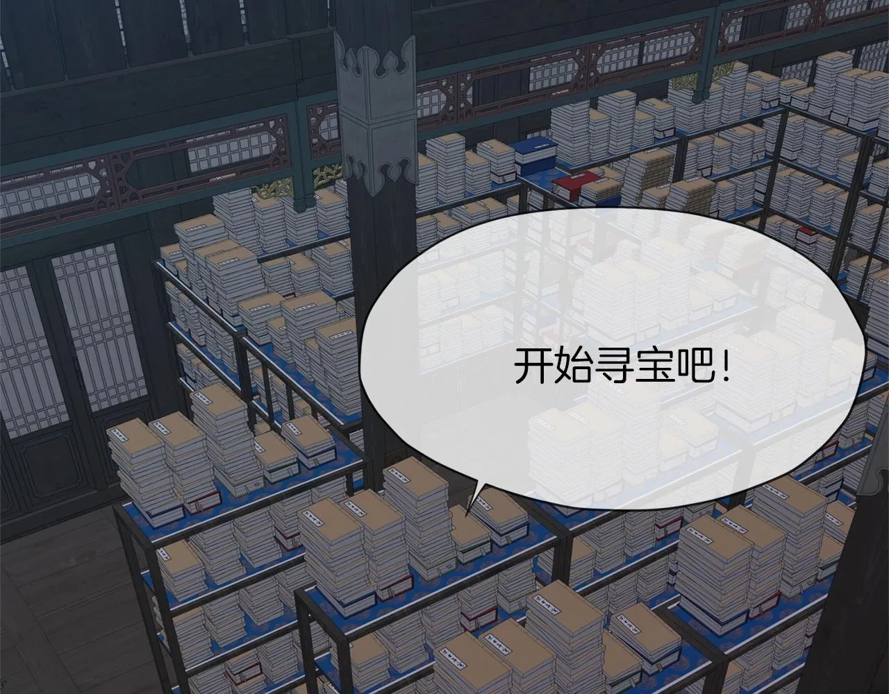 第4话 帝王阁 第7页