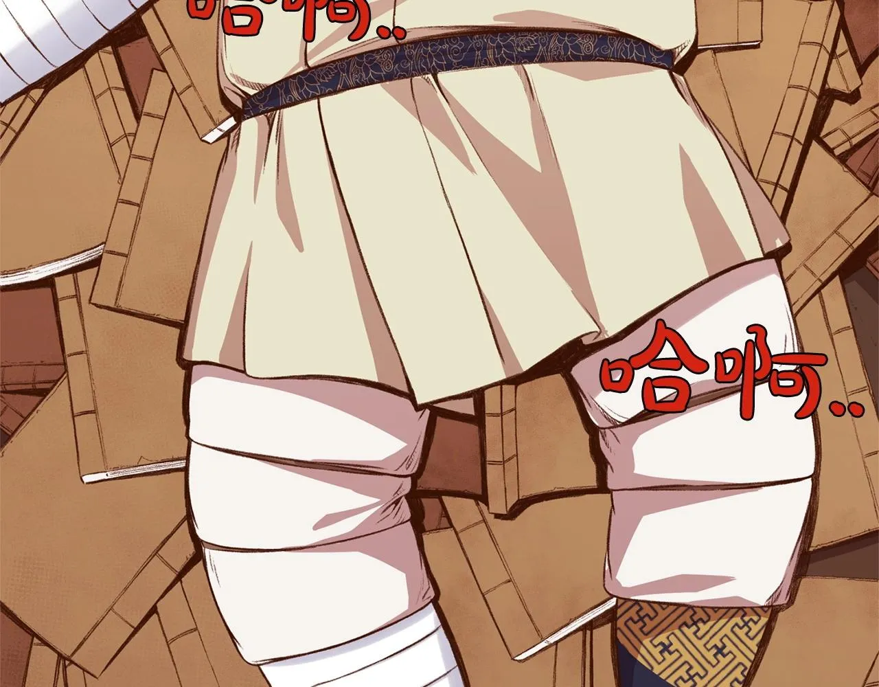 第4话 帝王阁 第18页