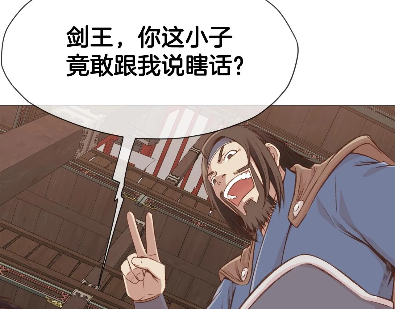 第4话 帝王阁 第22页