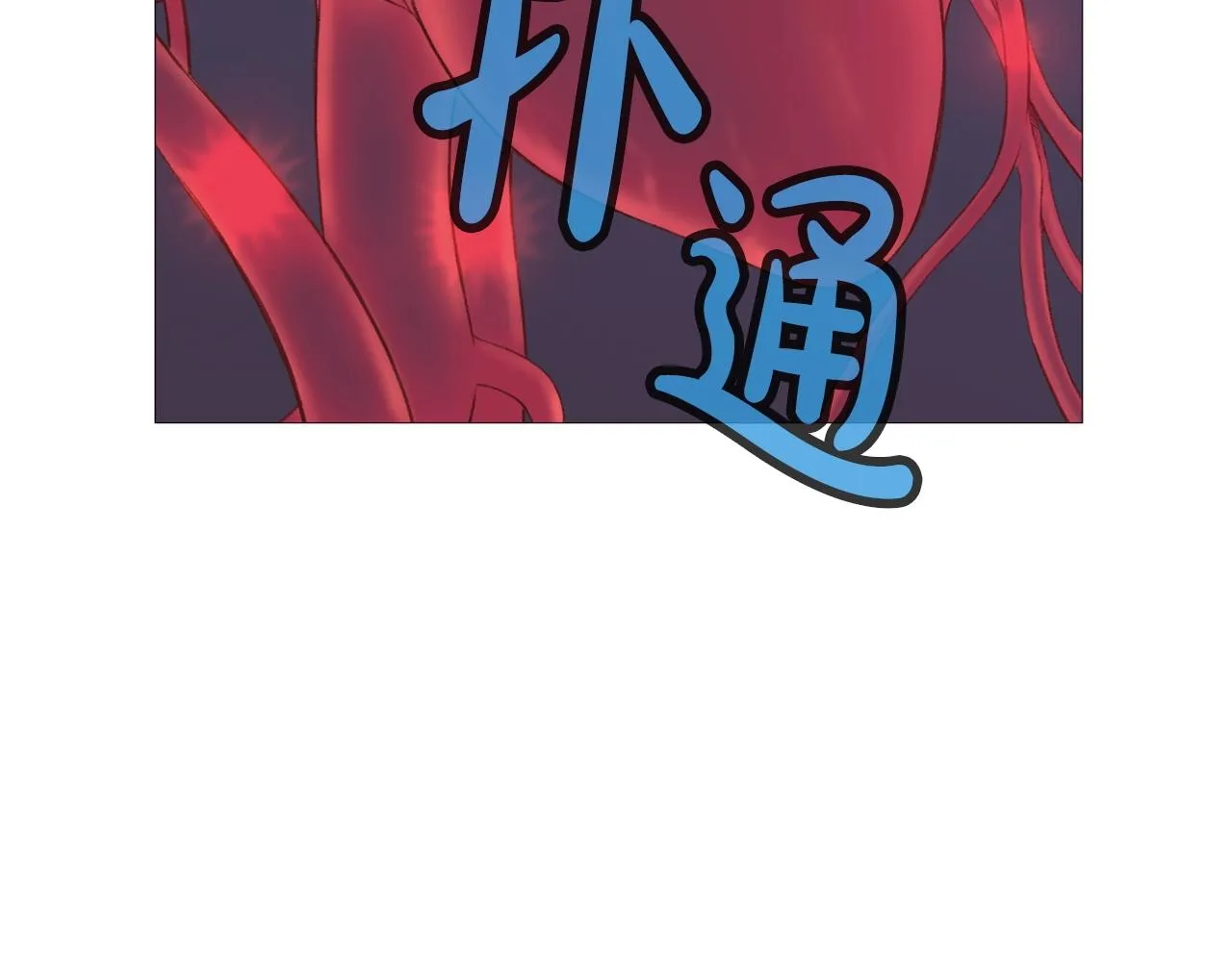 第4话 帝王阁 第29页