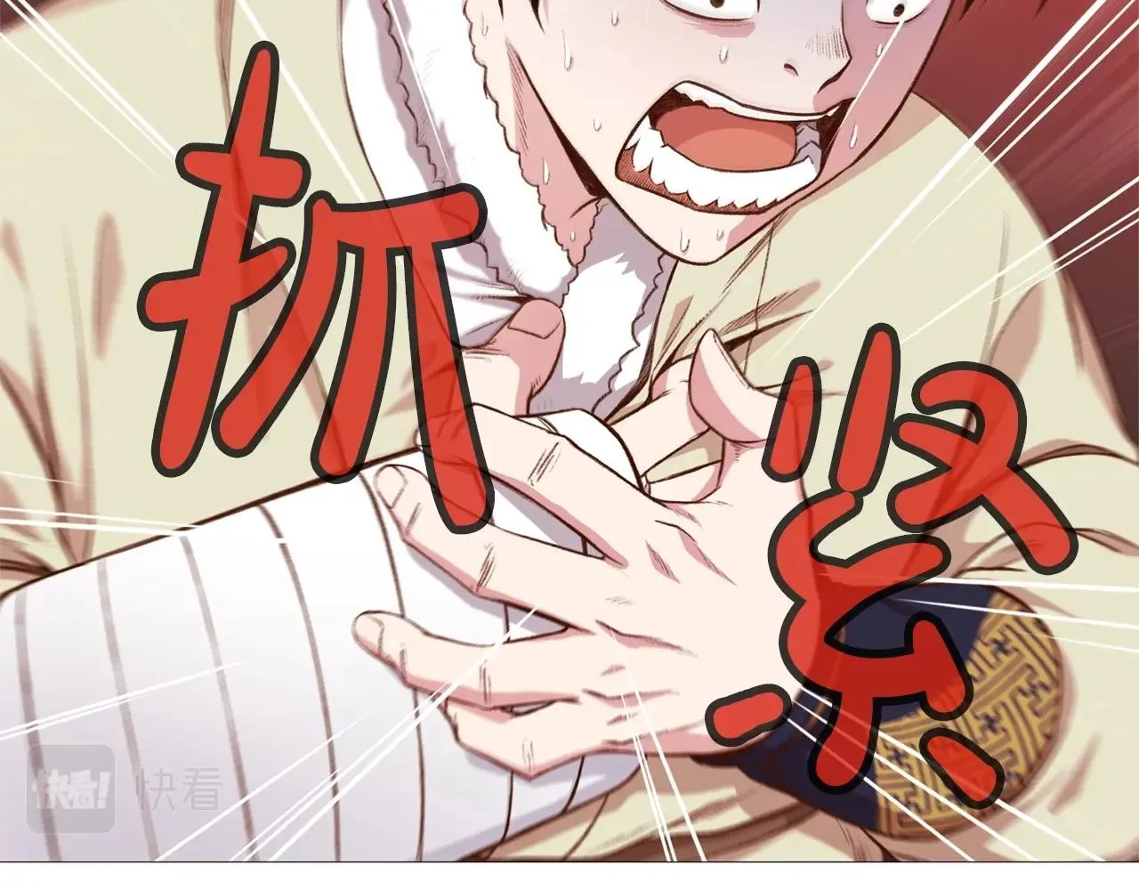 第4话 帝王阁 第32页