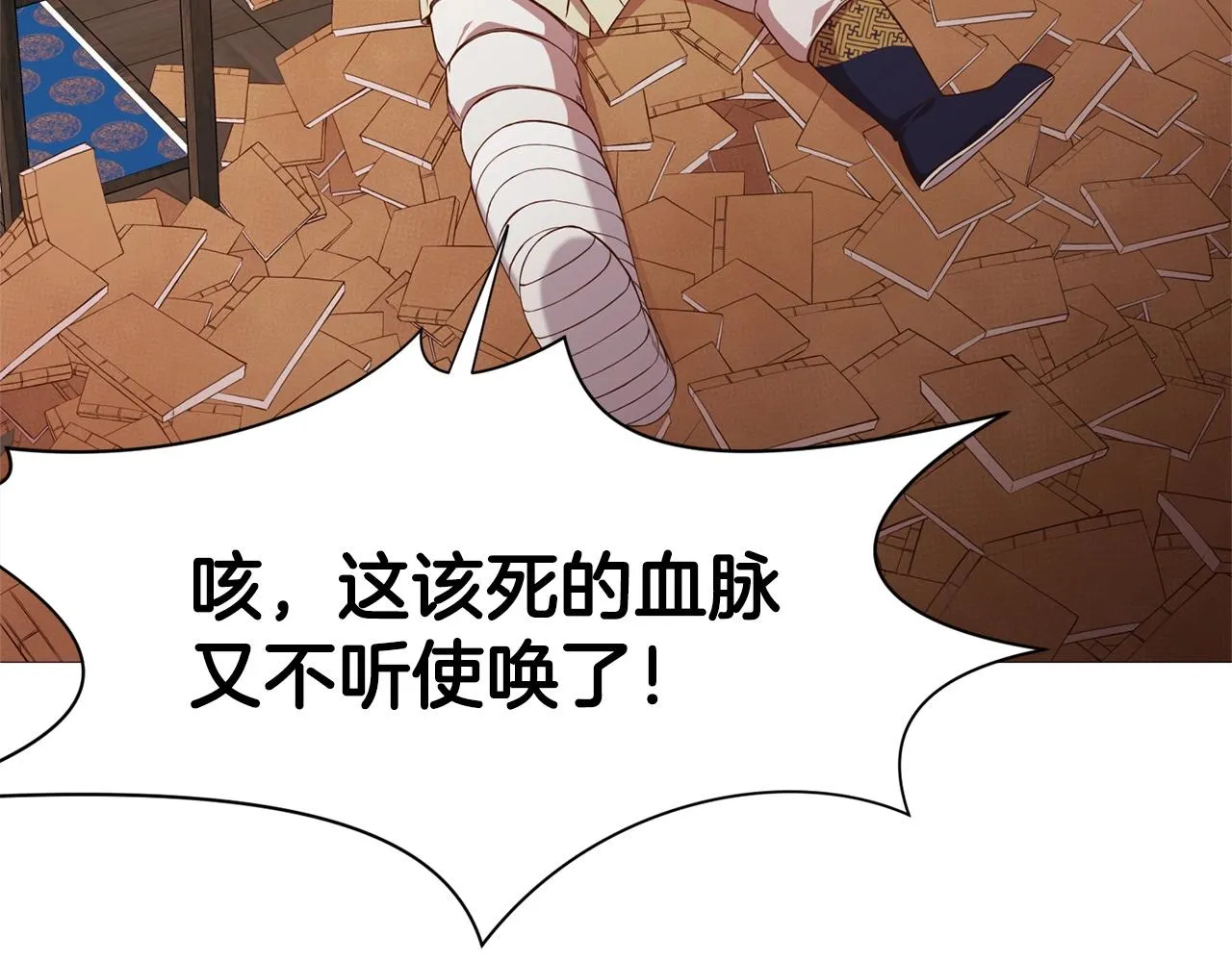 第4话 帝王阁 第35页