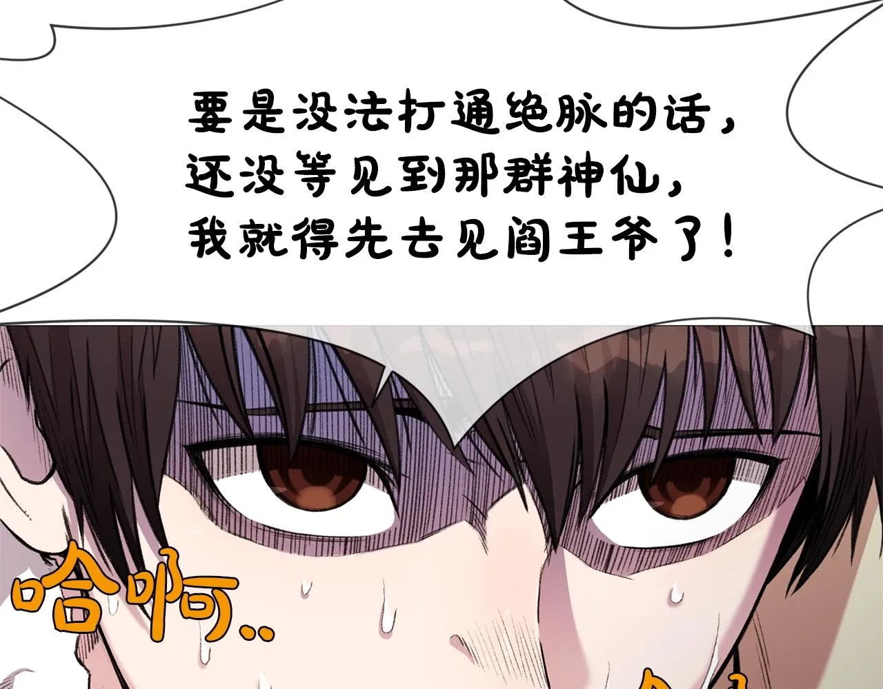 第4话 帝王阁 第37页