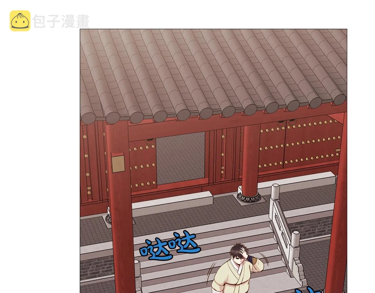 第4话 帝王阁 第43页