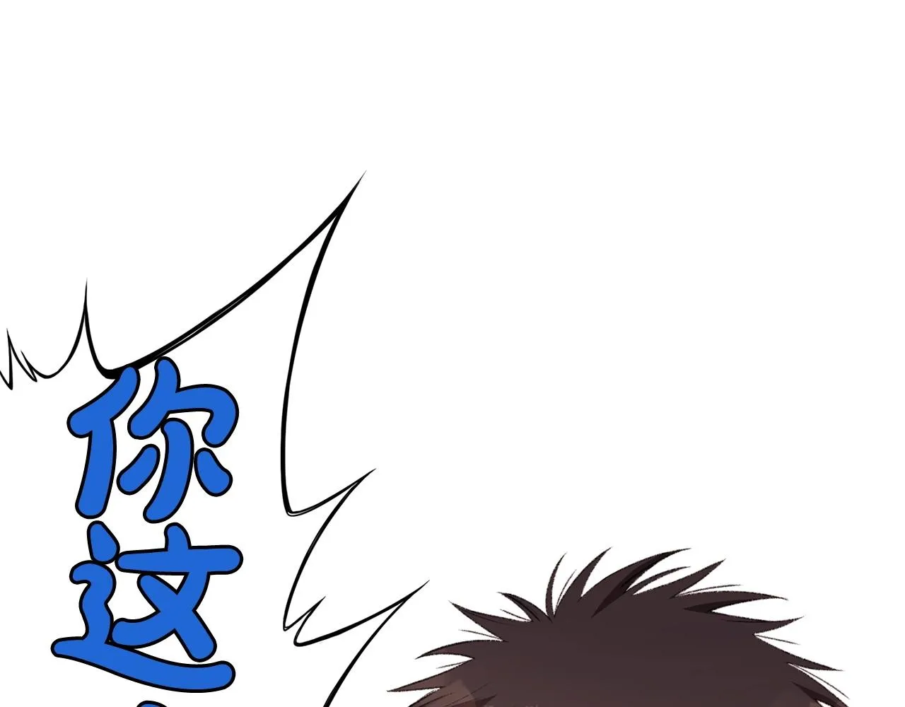 第4话 帝王阁 第48页