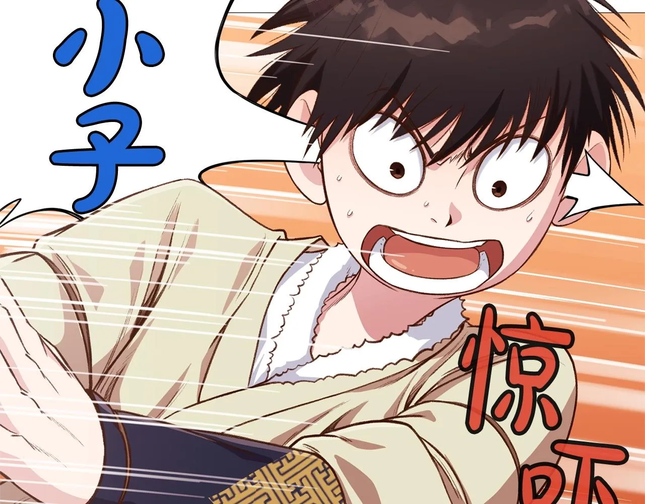 第4话 帝王阁 第49页
