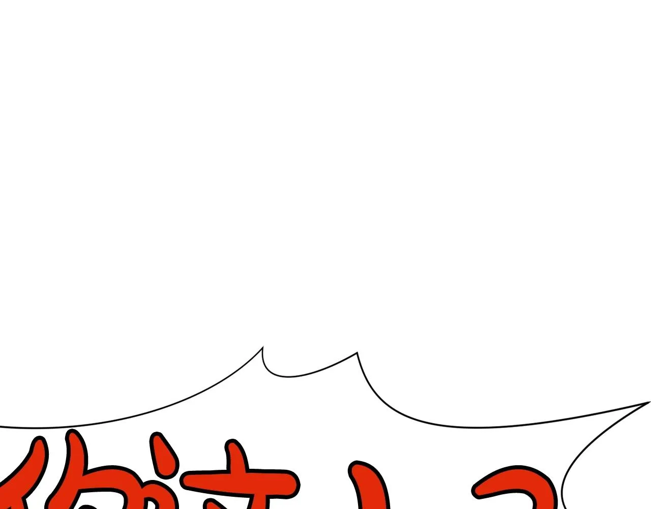 第4话 帝王阁 第62页