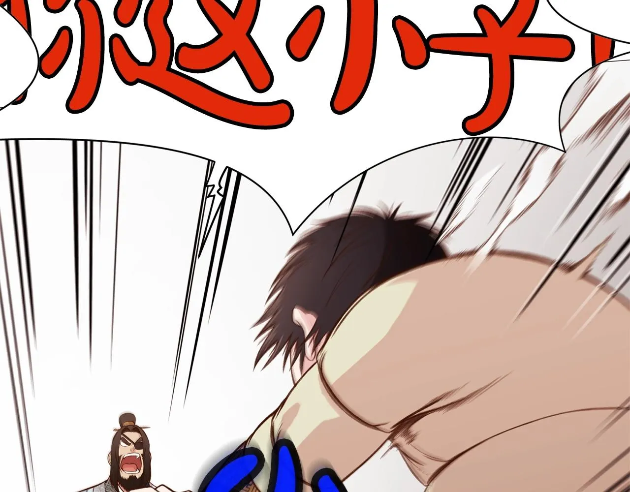第4话 帝王阁 第63页