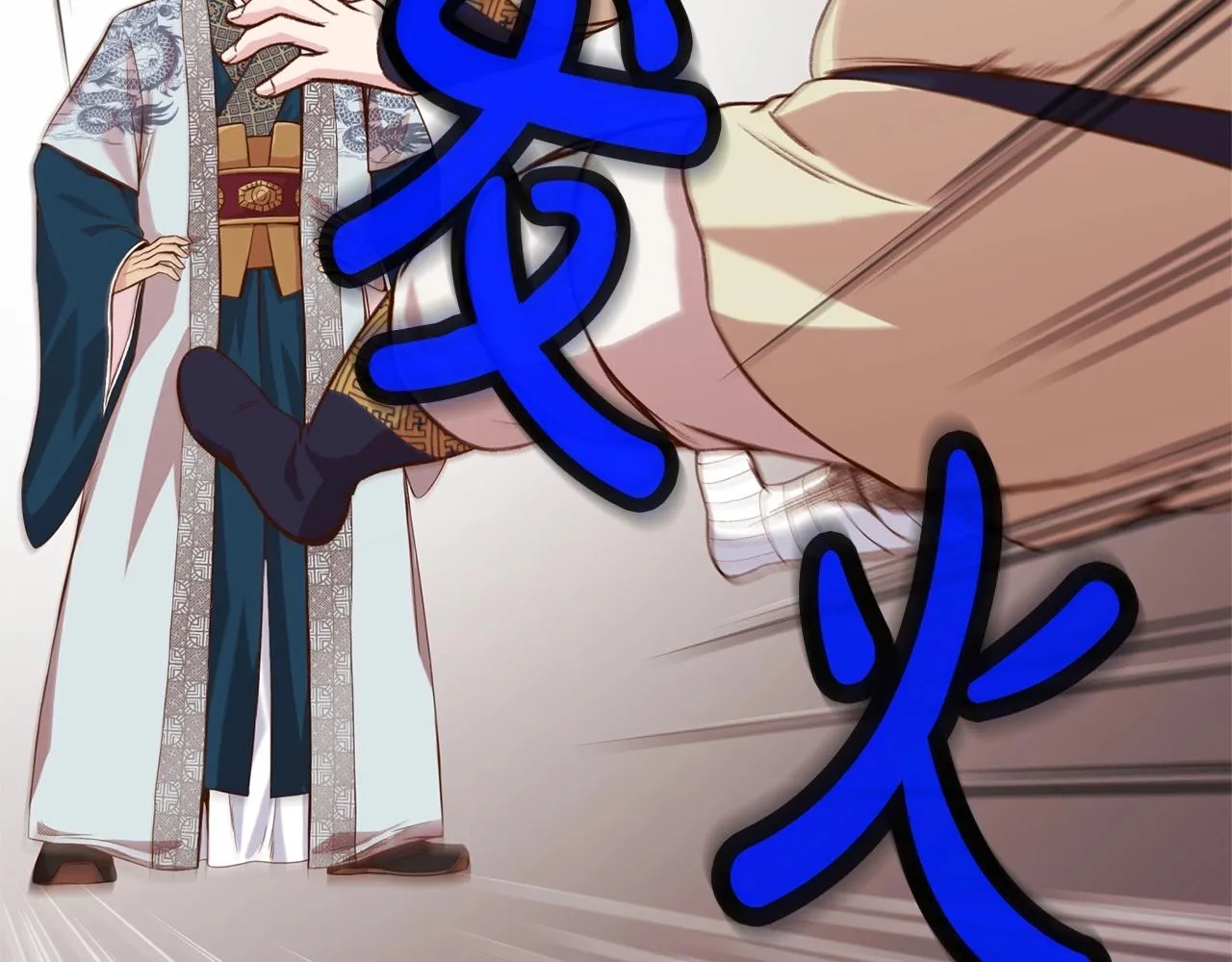 第4话 帝王阁 第64页